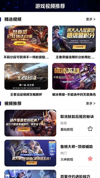 v8訓(xùn)練營換皮膚 v1.2.3 安卓版 1