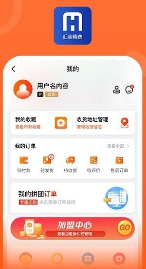 汇美优选 购物app