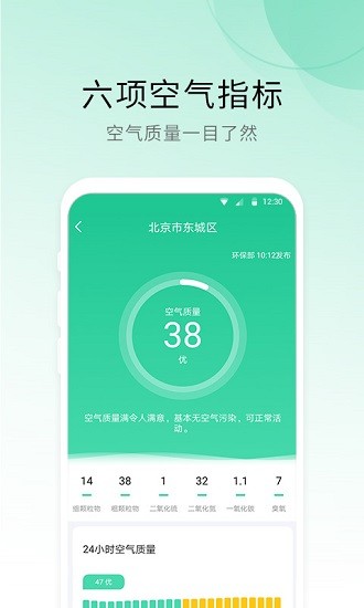 冷暖天氣預(yù)報 冷暖天氣app下載