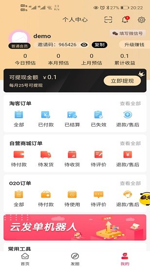 程序俠官方版 v4.7.2 安卓版 2