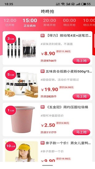 邦团侠 邦团侠app下载