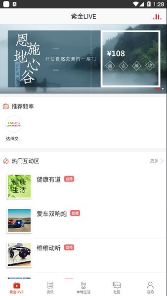 在達(dá)州官方版 v3.0.0 安卓版 0