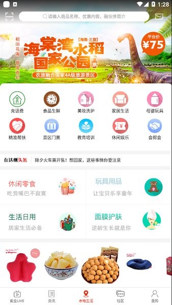 在達(dá)州官方版 v3.0.0 安卓版 2