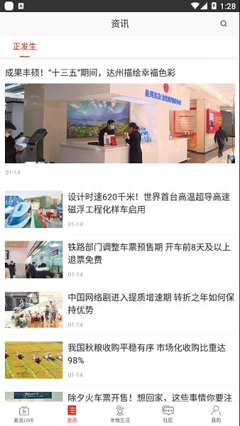 在達(dá)州官方版 v3.0.0 安卓版 1