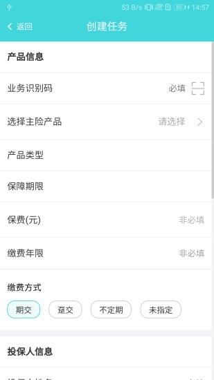 建信金科雙錄云 v2.4.4 安卓版 1