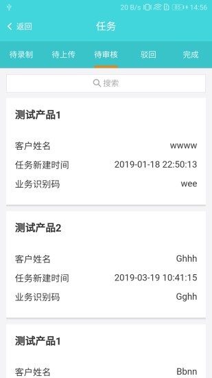 雙錄云app 建信金科雙錄云