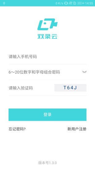 建信金科雙錄云 v2.4.4 安卓版 3