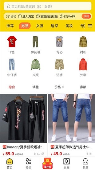 超省侠 超省侠app下载