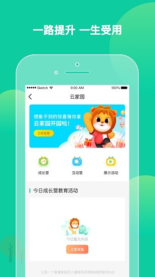 柒彩未來教師軟件 v2.4.4 安卓版 2