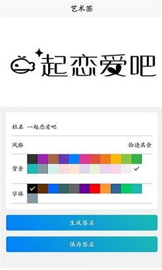 手寫簽名人生app v1.3 安卓版 2