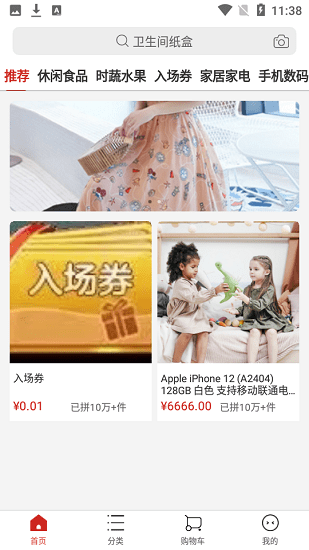 易寶閣購物軟件0