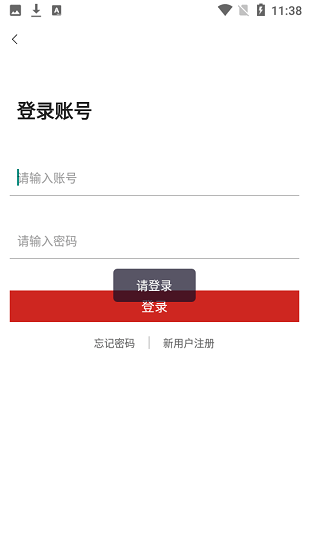 易寶閣購物軟件2