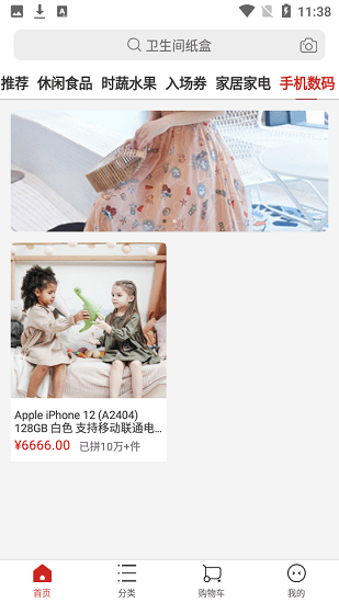 易寶閣購物軟件3