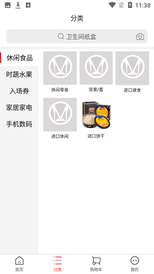 易寶閣購物軟件1