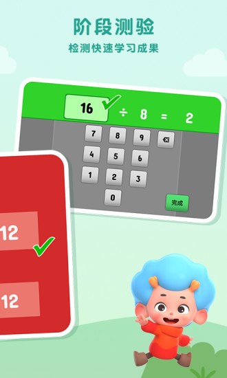 記憶除法表 v1.3 安卓版 3