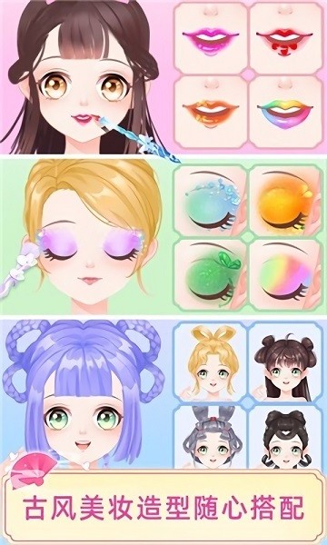 宮廷少女夢手游 v1.0.2 安卓版 1