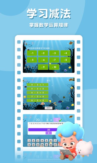 記憶減法表 v1.2 安卓版 2