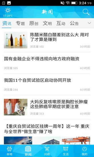 重慶榮昌app客戶(hù)端 v2.4.6 安卓版 0