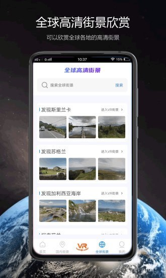 衛(wèi)星街景地圖高清晰app v3.2.1 安卓最新版 0