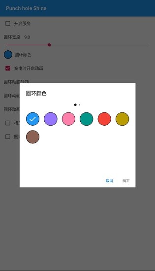 punch hole shine挖孔屏特效軟件 v1.0.4 安卓版 2