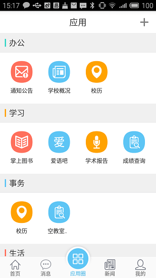 e江南app