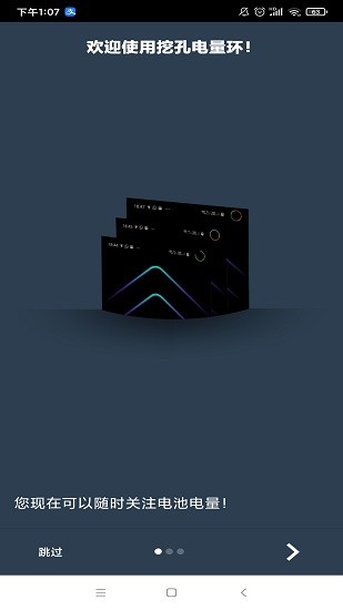 挖孔電量環(huán)花園漢化版app v6.1 安卓版 2