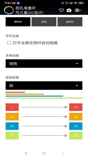 挖孔電量環(huán)漢化版
