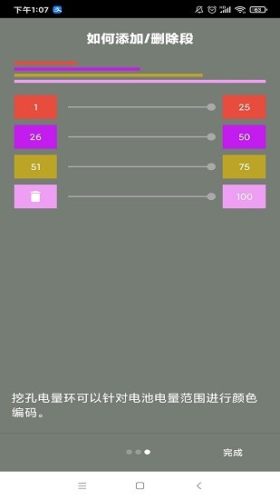 挖孔電量環(huán)花園漢化版app v6.1 安卓版 3