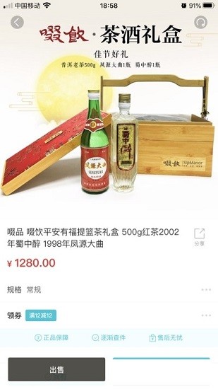 啜品 购物app