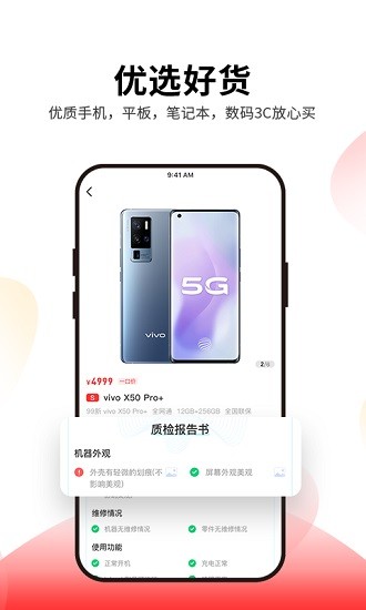 優(yōu)品拍賣(mài)app最新版 v1.0.6 安卓版 0