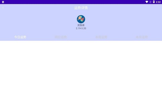 星座手冊app 星座手冊最新版
