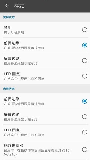 挖孔提示燈專(zhuān)業(yè)版 v2.35 安卓版 2