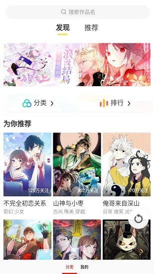 追書免費(fèi)漫畫大全app v1.0 安卓版 0