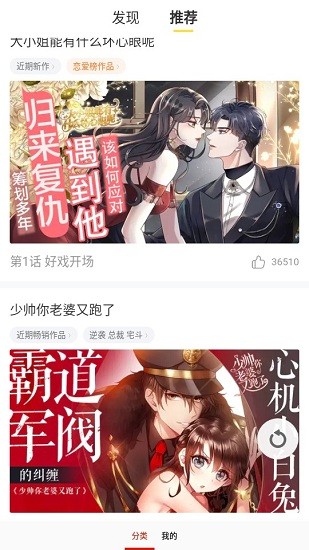 追書免費(fèi)漫畫大全app v1.0 安卓版 2