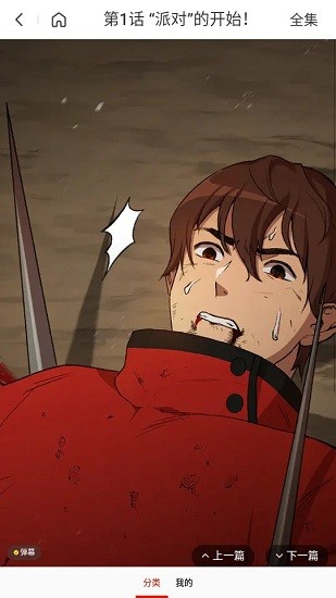 追書免費(fèi)漫畫大全app 追書免費(fèi)漫畫大全免費(fèi)版