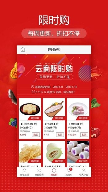 江南云商官方 v2.0.45 安卓版 0