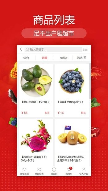 江南云商安卓版下載