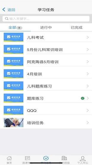 鄉(xiāng)醫(yī)學(xué)堂最新版 v1.0.9 安卓版 0