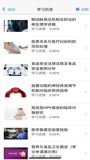 鄉(xiāng)醫(yī)學(xué)堂最新版 v1.0.9 安卓版 3