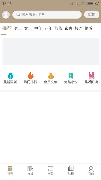 書連小說app v1.70 官方安卓版 0
