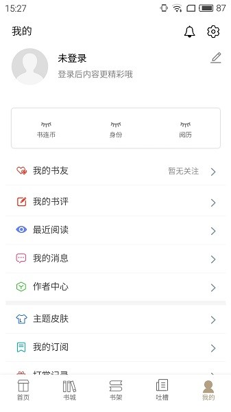 書連小說app v1.70 官方安卓版 3