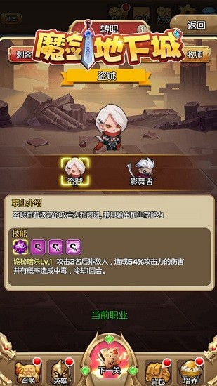 魔劍地下城游戲 v1.2.0 安卓版 0