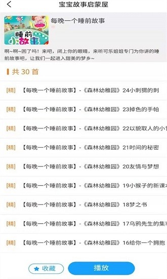 掌上兒童繪本官方版 v1.0 安卓版 0