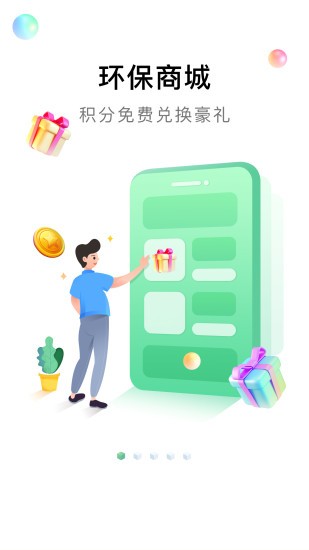 圣策通app最新版 v5 安卓版 0