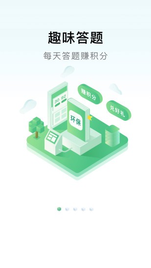 圣策通 圣策通app