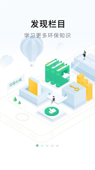 圣策通app最新版 v5 安卓版 2