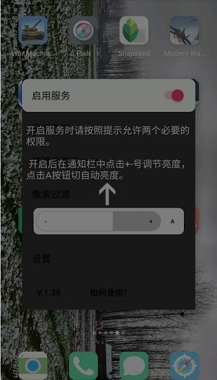 oled saver頻閃保護app v1.33 安卓版 2