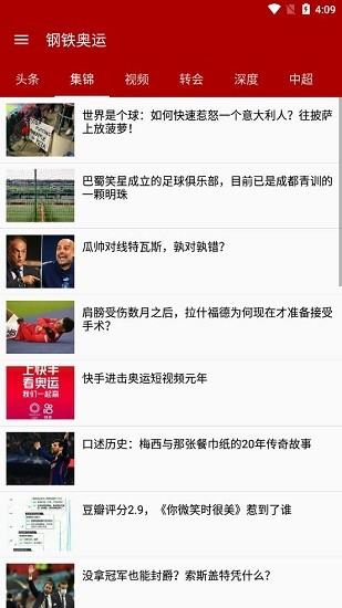 鋼鐵奧運(yùn)最新版 v1.1 安卓版 2