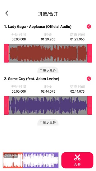 音頻編輯提取軟件下載