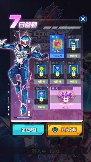 鎧甲勇士黎明之戰(zhàn)游戲 v2.0 安卓版 1